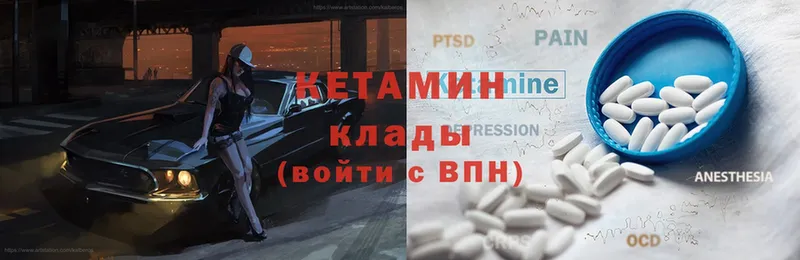 Кетамин ketamine  сайты даркнета телеграм  Мензелинск 